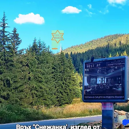 приветливо студио с балкон и изглед към снежанка, до писта пампорово-стойките *